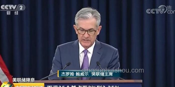 特朗普视角：如何理解并支持鲍威尔降息决策